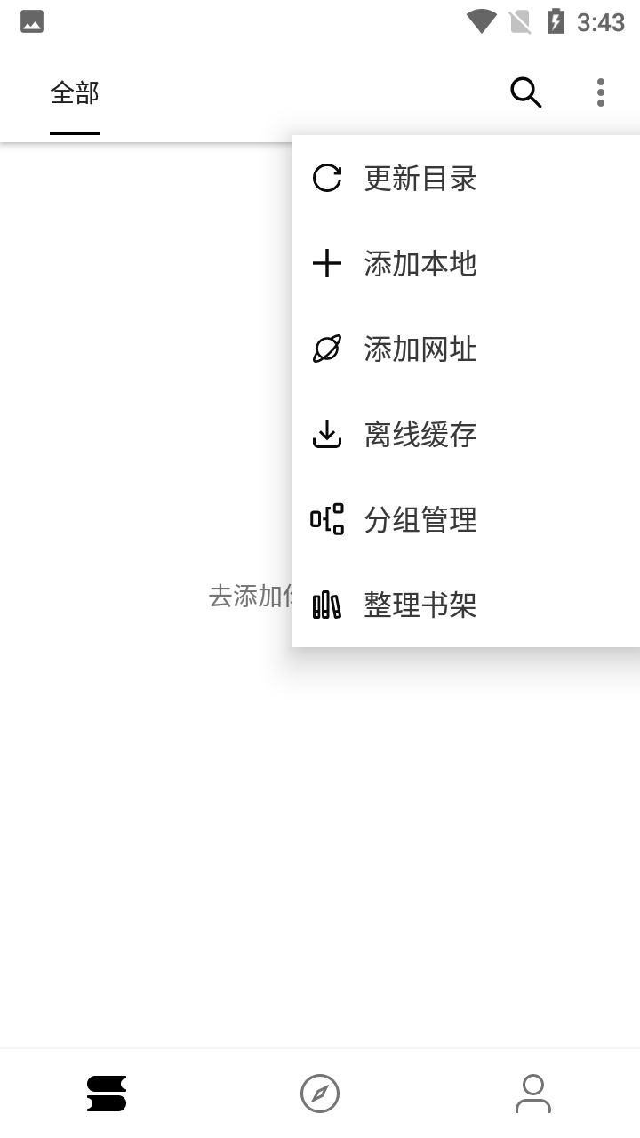 书伴阅读书源版