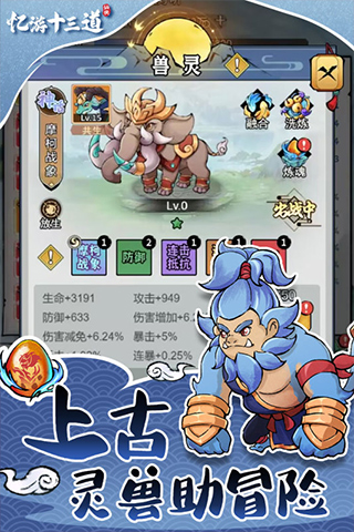 忆游十三道九游版