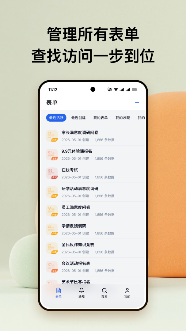 金数据客户端