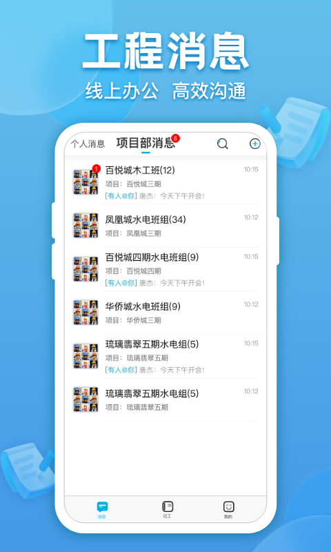吉工考勤