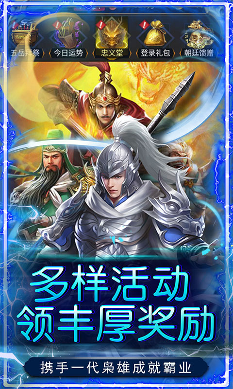 铁索连环（GM爽抽0.1折）