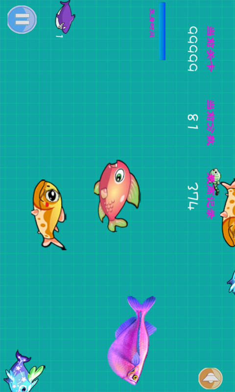 大鱼吃小鱼大作战