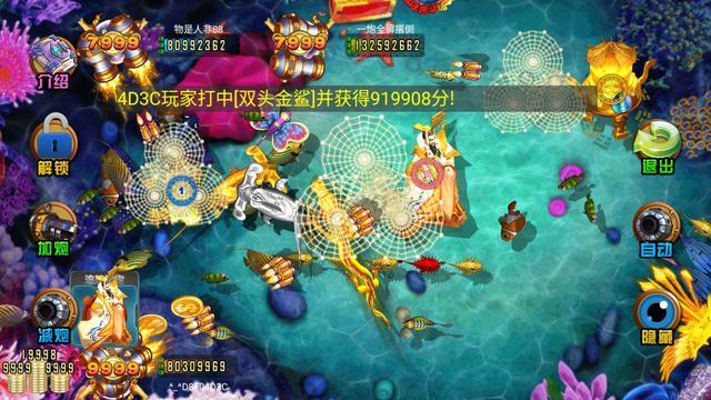 捕鱼竞技场(赢话费)