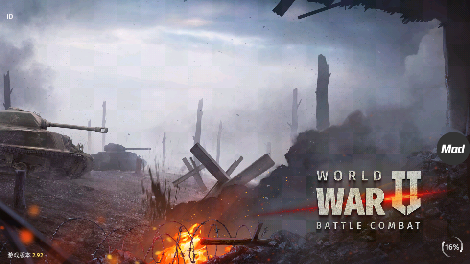 二战战略中文版