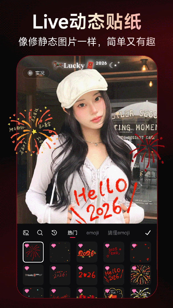 美图秀秀新版