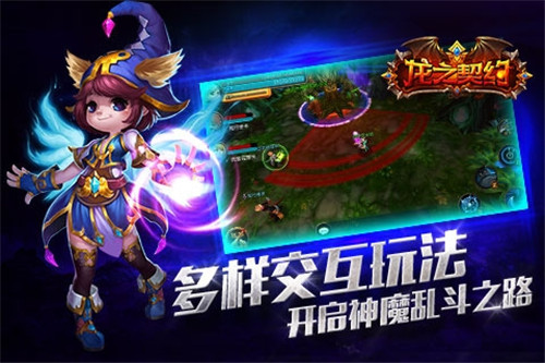 龙之契约送千捕千充版