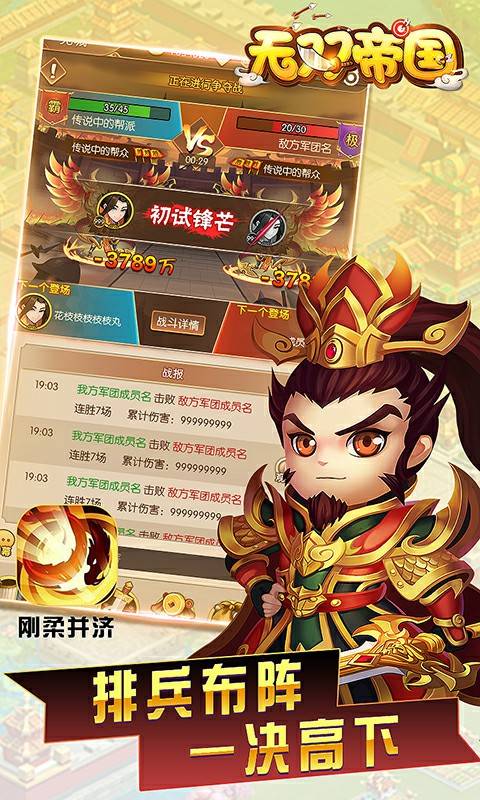 无双帝国-冰雪龙魂