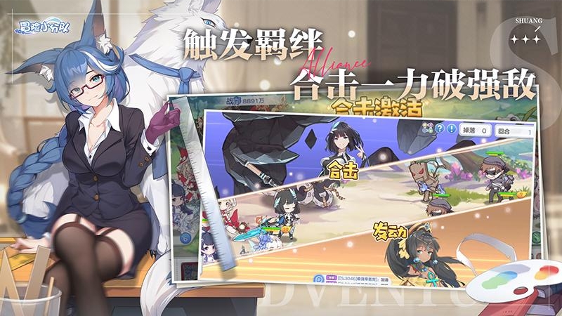 冒险小分队九游版