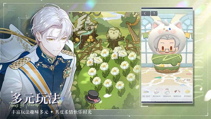 未定事件簿文字版