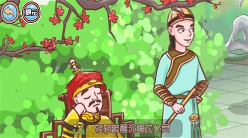 翻转吧剧情免广告版