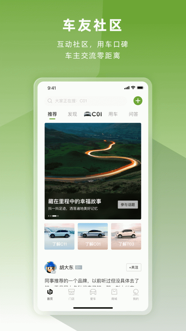 零跑