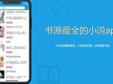 免费换源的看书