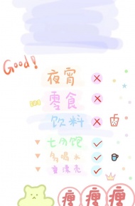 励志减肥瘦身手机壁纸微信聊天背景图