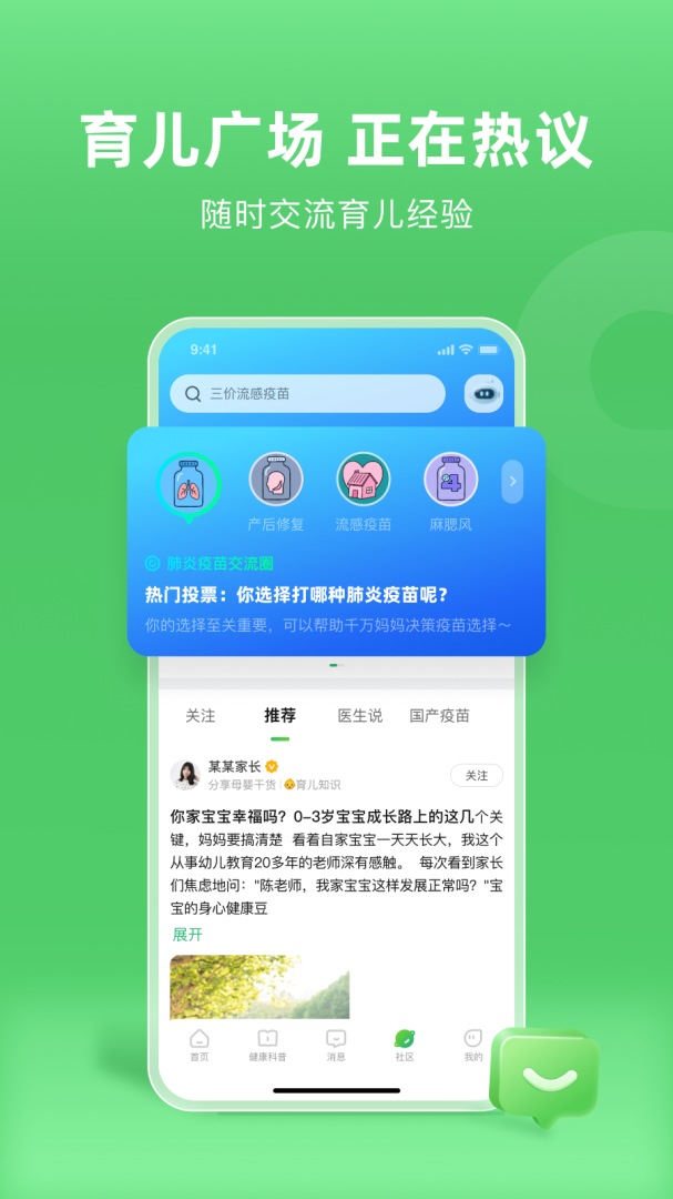 小豆苗app