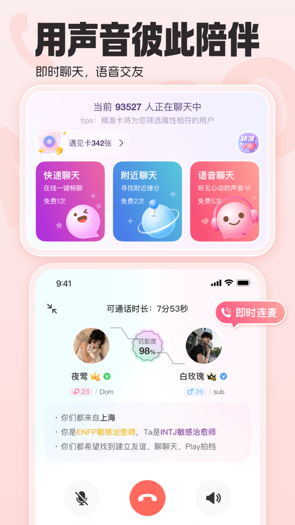 Nico畅聊版