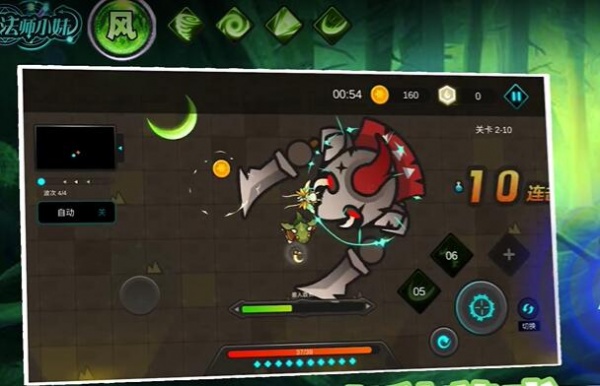 法师小妹内购版