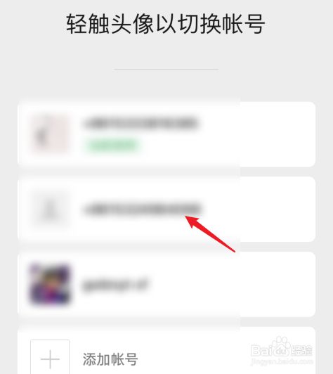 拼多多怎么换微信号登录