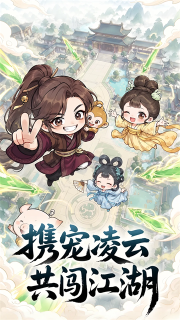 神魔传