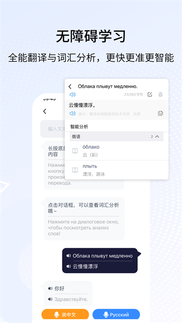 外研社俄语词典