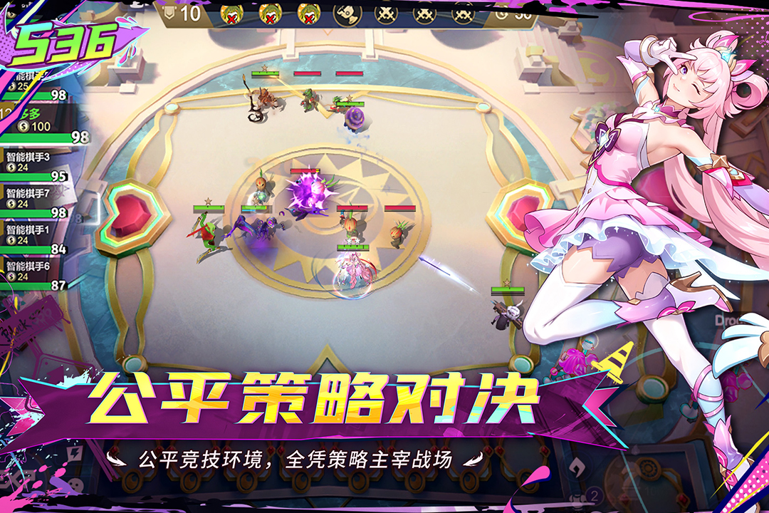 多多自走棋百度版