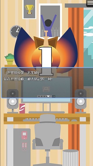 电竞之路(大量金币)