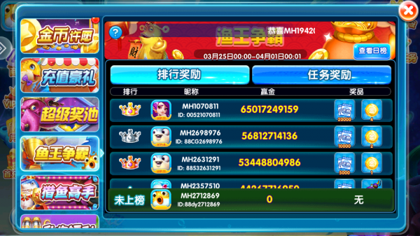 天天爱捕鱼手游