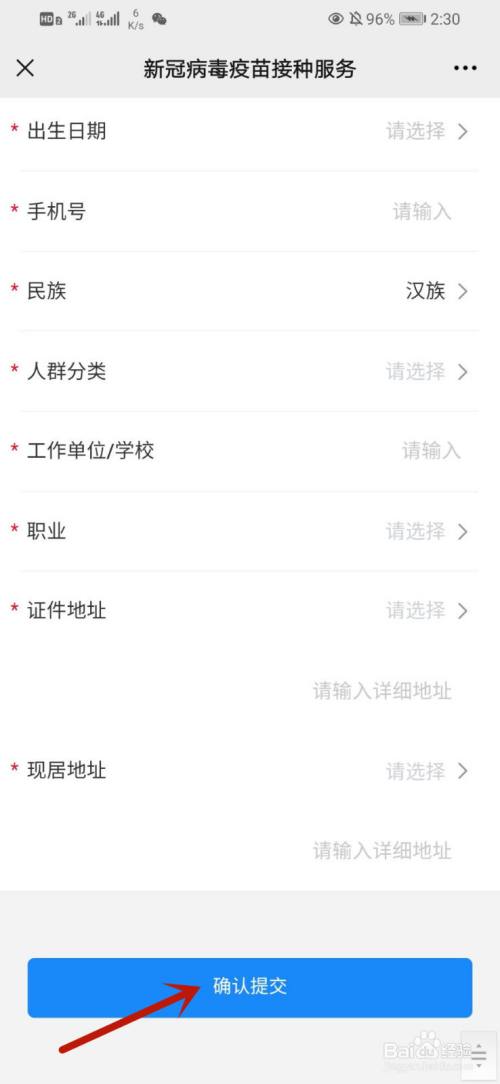深圳怎么预约新冠疫苗接种
