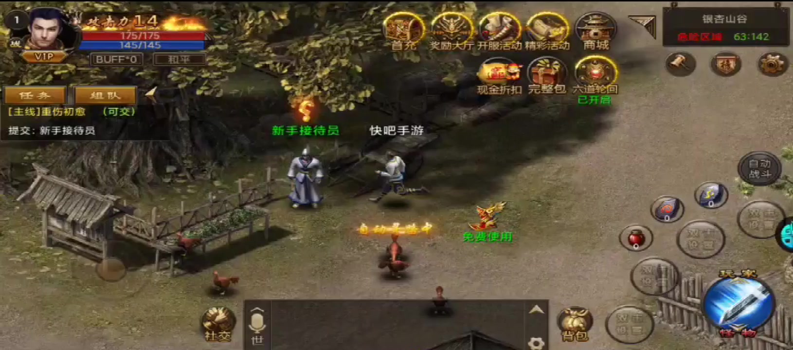 烈火雷霆华为版