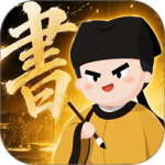 最最汉字