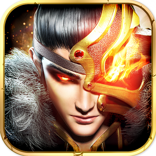 烈火骑士（0.1折满赞魂环打金）