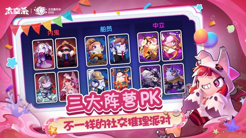 太空杀官方正版