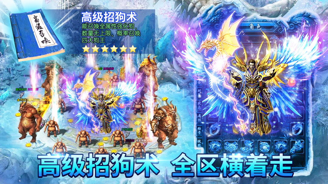 冰雪王座(GM刷充送1亿)