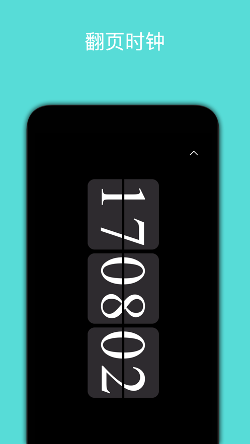 时间规划助手(时间管理软件)