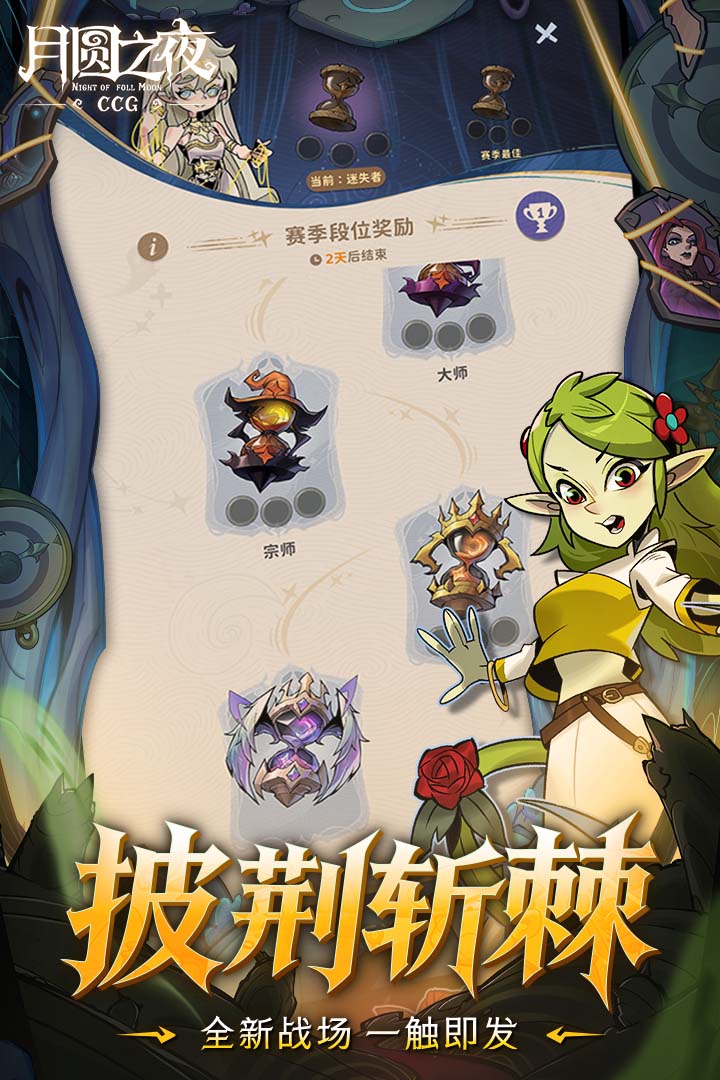 月圆之夜无敌版