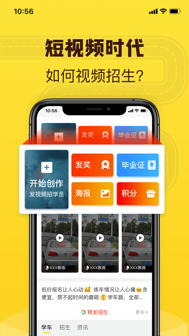 百分教练