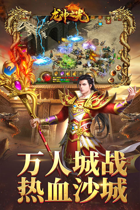 龙神之光传奇冰雪复古版