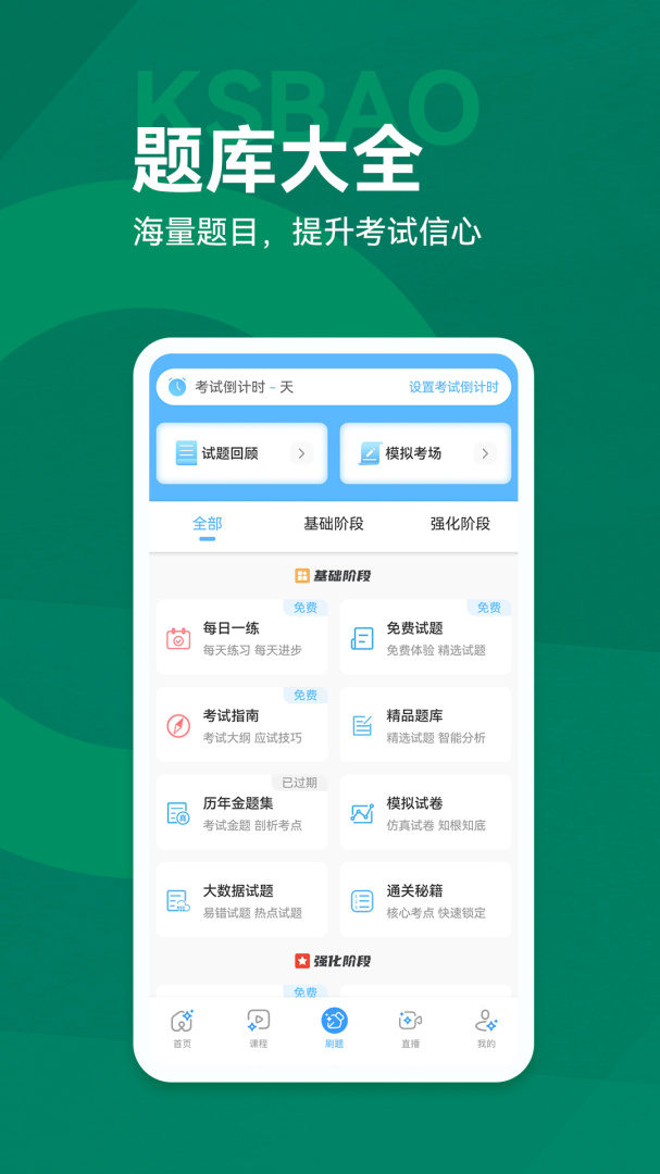 考试宝典