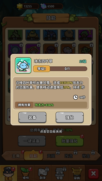 植物大战怪兽无尽版