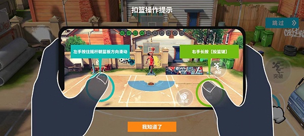 街球艺术手游官方版