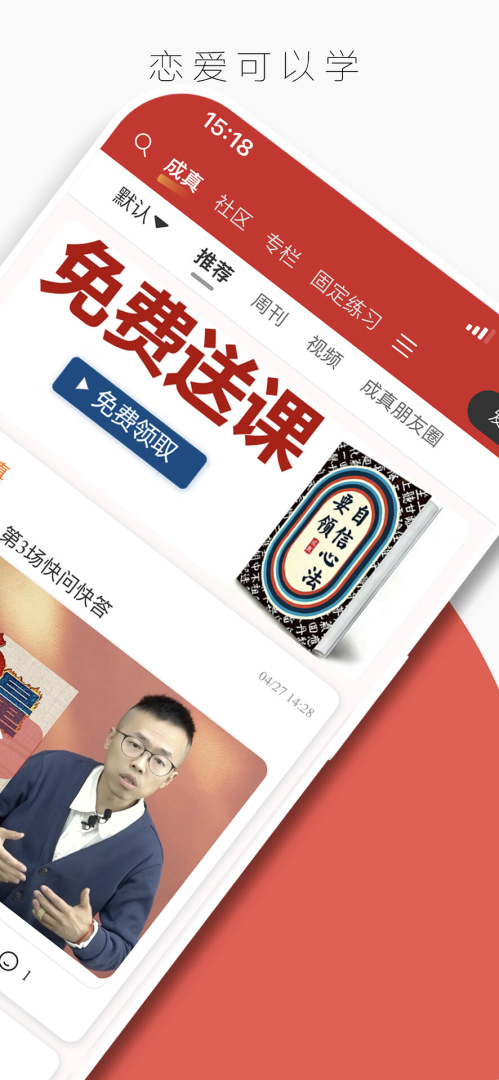 迷上我