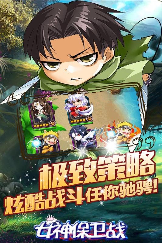 女神保卫战（传奇争霸）