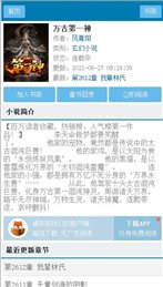 猪猪小说绿化版