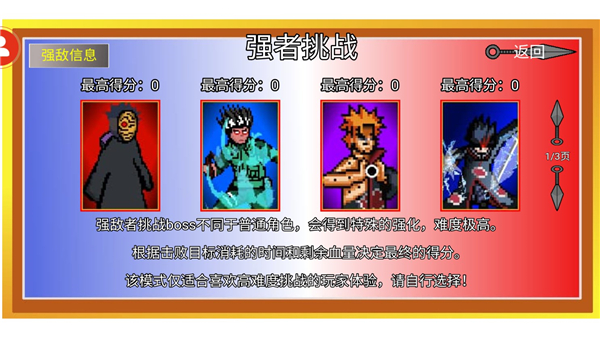 像素火影螃蟹版