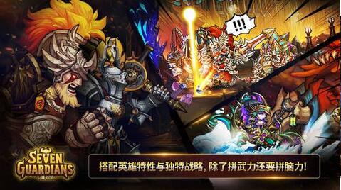 梦幻七雄(BT送满星神将刷充)