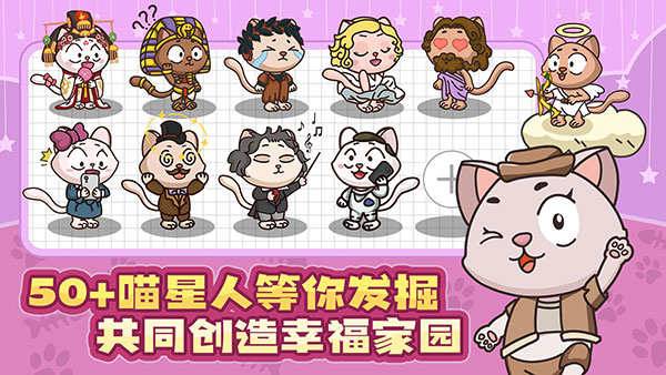 喵星人简史2020
