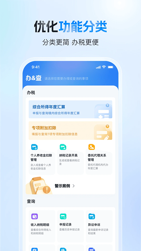 国家税务总局