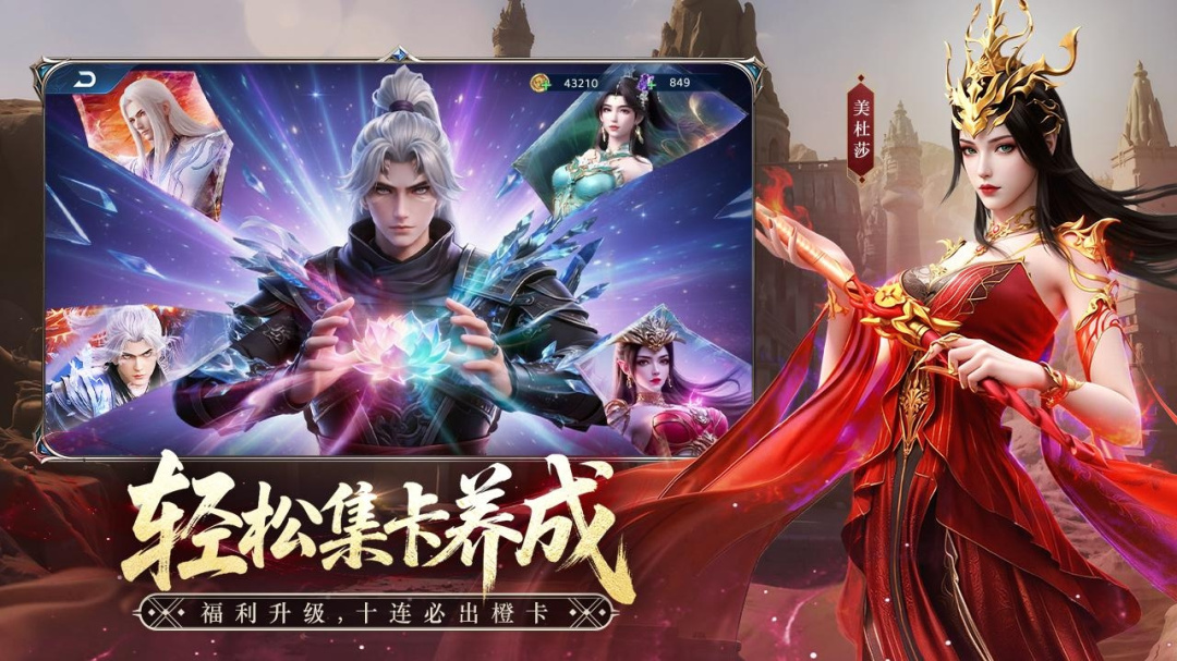 斗破苍穹心悦版