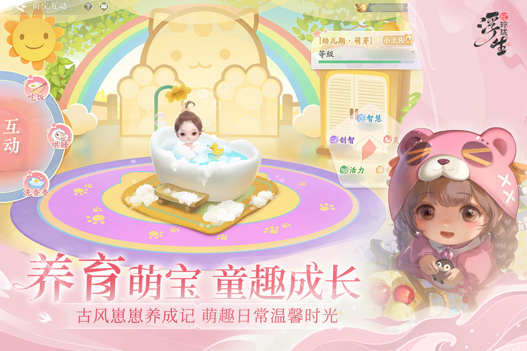 浮生忆玲珑九游版