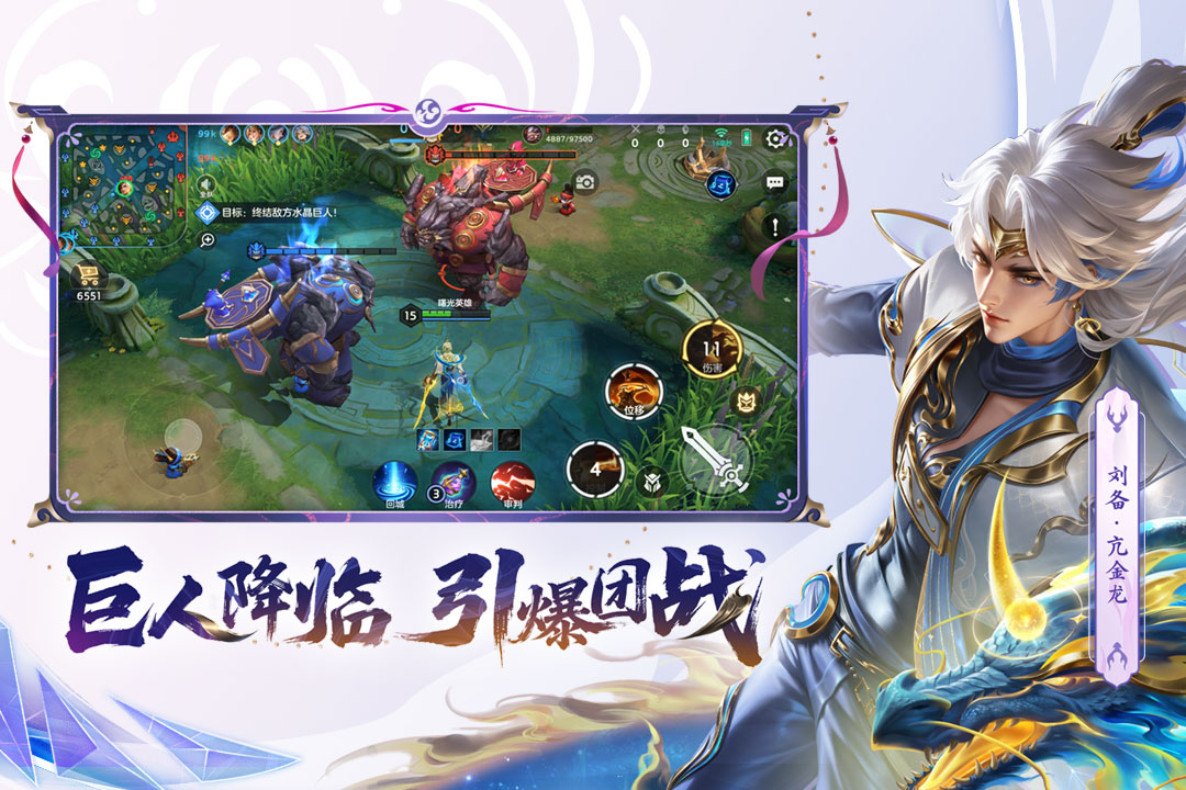 曙光英雄英雄上线超V