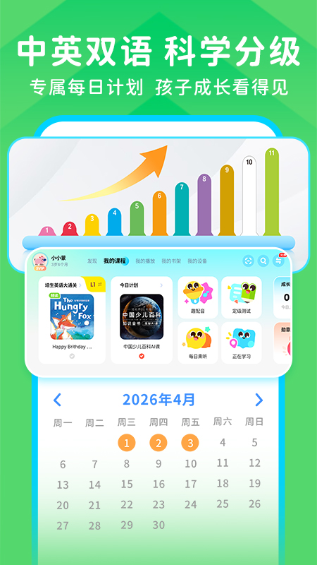豚小蒙